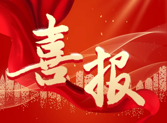 喜报！热烈祝贺我院3名医师顺利通过医师资格考试！